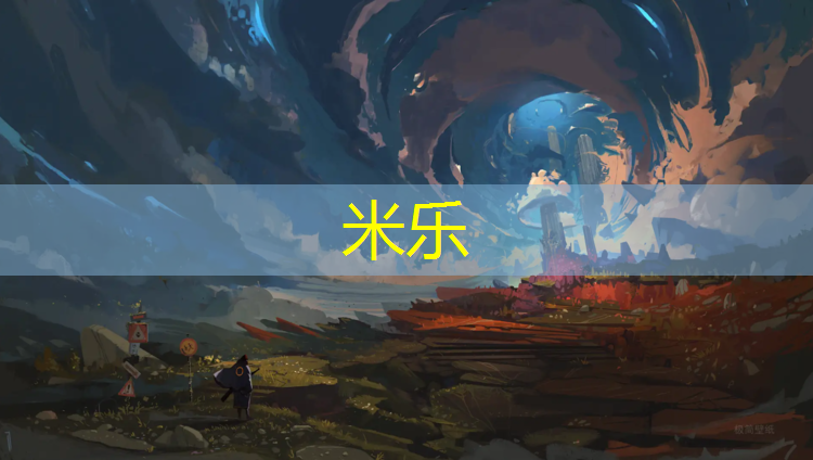 <strong>米乐：日照学校操场塑胶跑道铺设</strong>