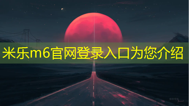 <strong>米乐m6官网登录入口为您介绍：瑜伽垫夏天坐着热</strong>