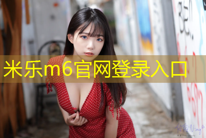 <strong>米乐：健身房用的哑铃是什么材质的好</strong>