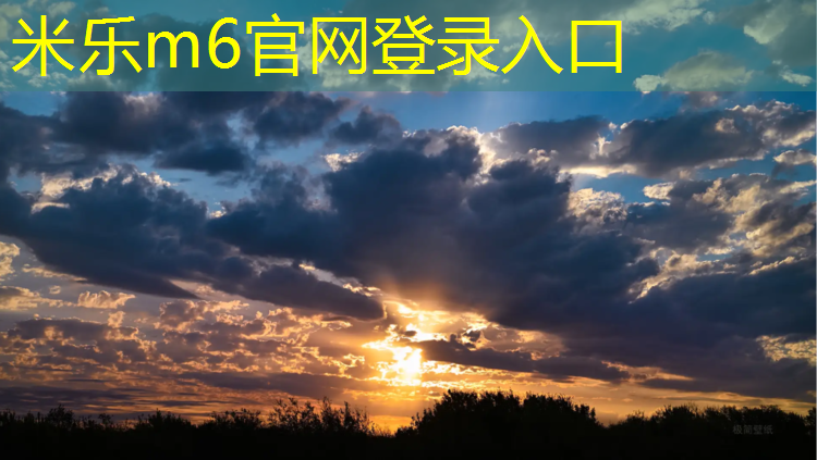 <strong>米乐为您介绍：哑铃一般</strong>