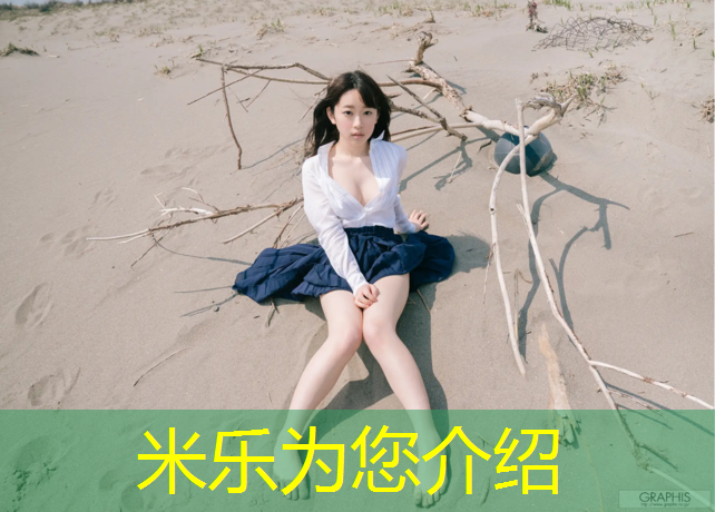 米乐为您介绍：小区景观塑胶跑道