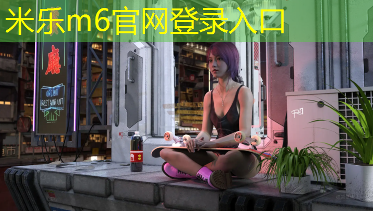 <strong>米乐m6官网登录入口：南平塑胶跑道图</strong>