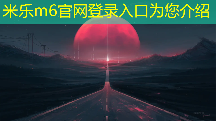 <strong>米乐：塑胶跑道喷漆</strong>