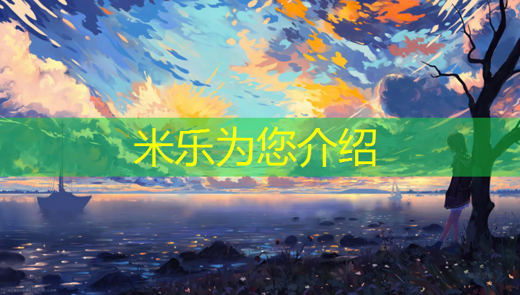 <strong>米乐为您介绍：太仓中小学塑胶跑道施工</strong>