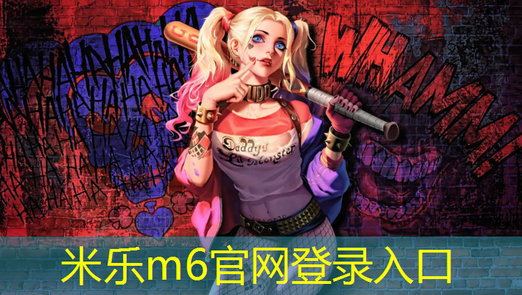 米乐m6官网登录入口：塑胶跑道申报