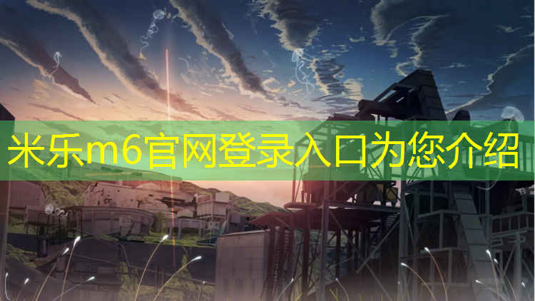 <strong>米乐m6官网登录入口为您介绍：跆拳道前腿横踢护具打法</strong>