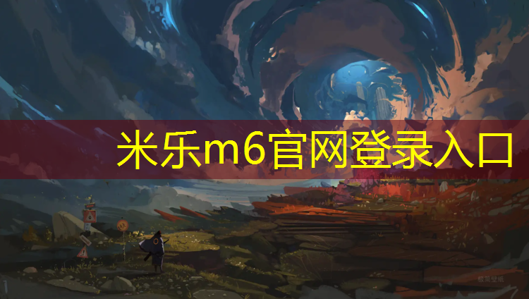米乐：昌吉预制式塑胶跑道