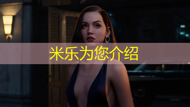 米乐为您介绍：模拟网球网页游戏