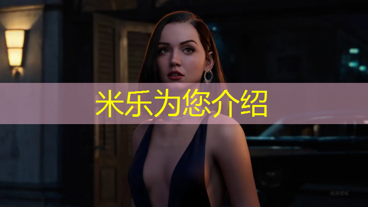 米乐：塑胶跑道质检标准