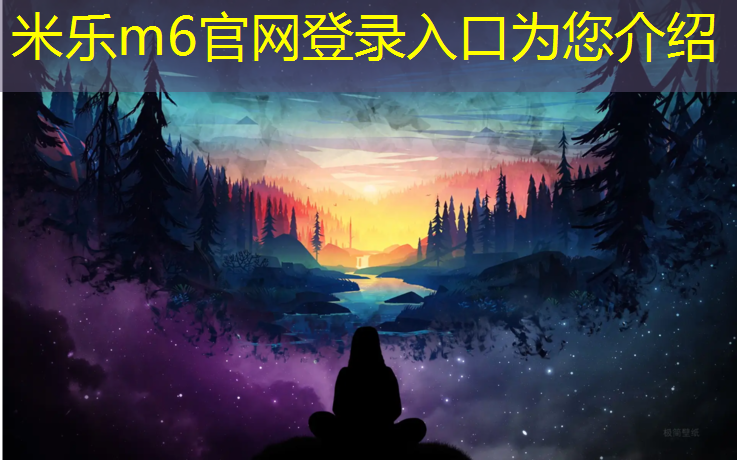 米乐为您介绍：塑胶跑道胶水检测