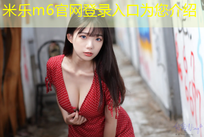 米乐m6官网登录入口：塑胶跑道哪里招人