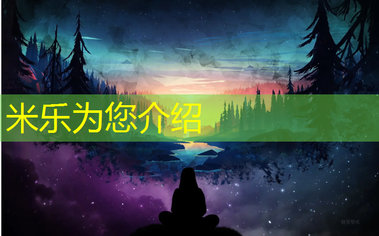 <strong>米乐m6官网登录入口为您介绍：塑胶跑道创意美术</strong>
