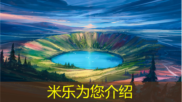 <strong>米乐m6官网登录入口：全国初中塑胶跑道</strong>
