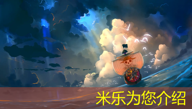 米乐：塑胶跑道嘉祥