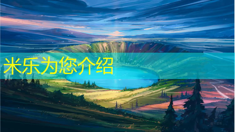 <strong>米乐：信州区塑胶跑道施工</strong>