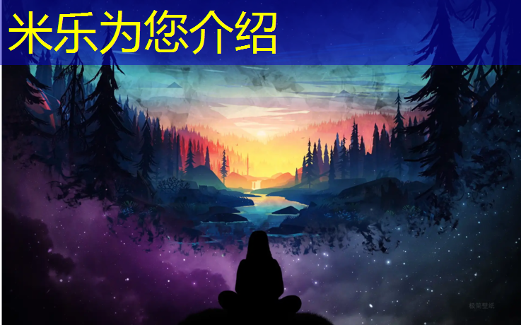 米乐为您介绍：塑胶跑道厚度达不到