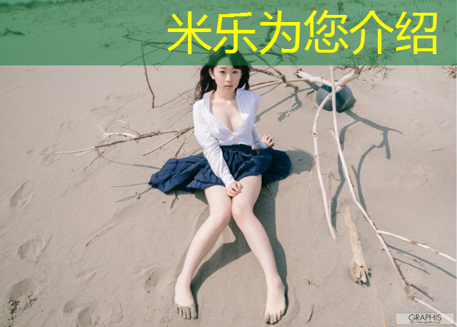 米乐为您介绍：玩体操垫教学反思