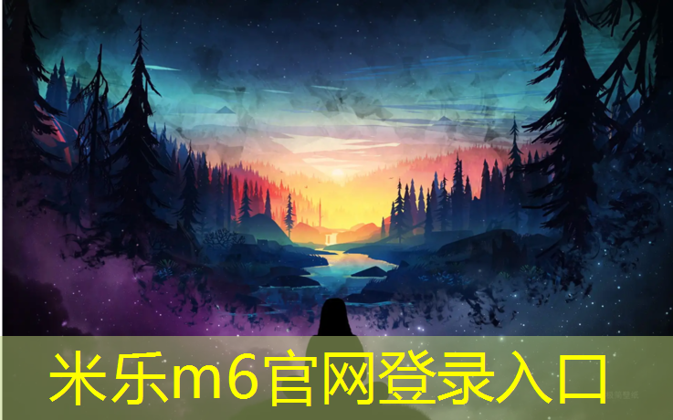 <strong>米乐为您介绍：跆拳道穿多大护具好呢_</strong>
