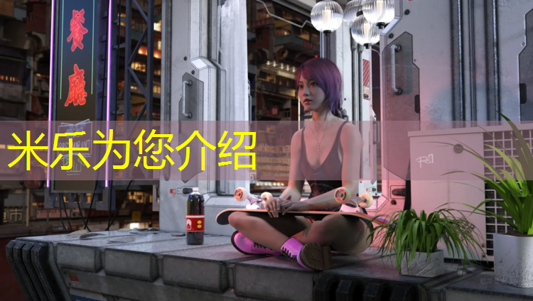 米乐：跆拳道护具布料是什么_