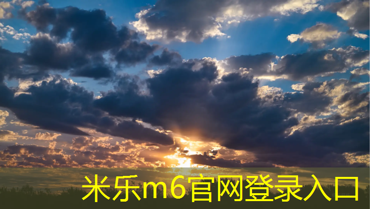 米乐m6官网登录入口为您介绍：网球网前截击用什么握拍