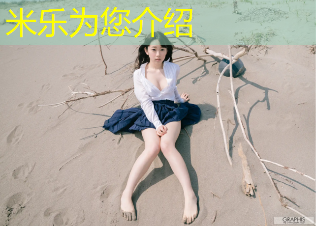 米乐为您介绍：品质保证！塑胶跑道材料的质保期权威解读