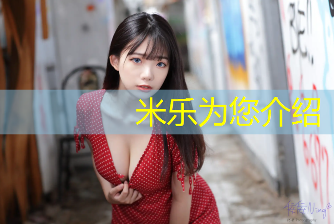 米乐：室内用体操垫好不好用呢_