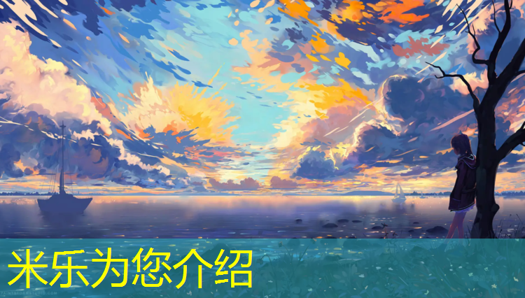 <strong>米乐为您介绍：塑胶跑道车间降温</strong>