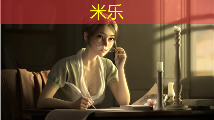 米乐为您介绍：塑胶跑道对孩子好处