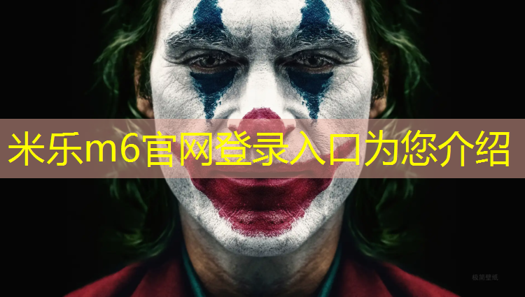 米乐m6官网登录入口：塑胶跑道施工详细
