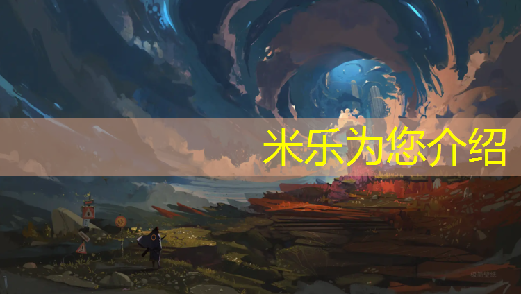 <strong>米乐为您介绍：塑胶跑道拆除打磨</strong>
