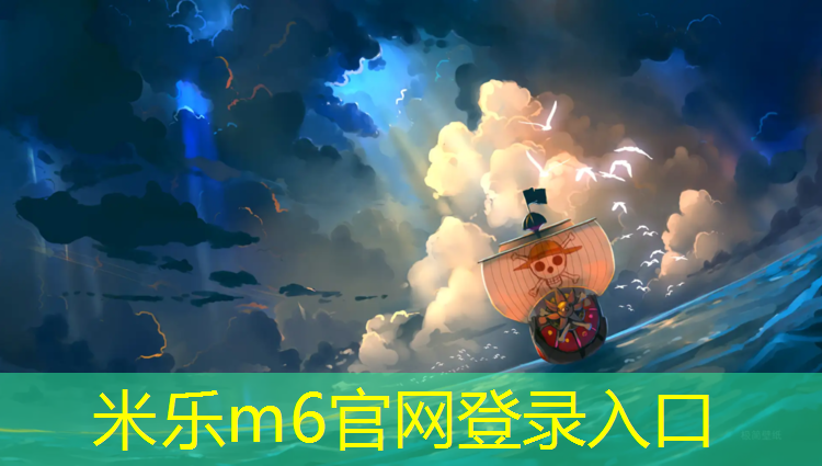 <strong>米乐m6官网登录入口：塑胶跑道平面图怎么算</strong>