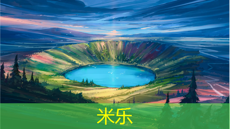 <strong>米乐：小区塑胶跑道多少高度好</strong>