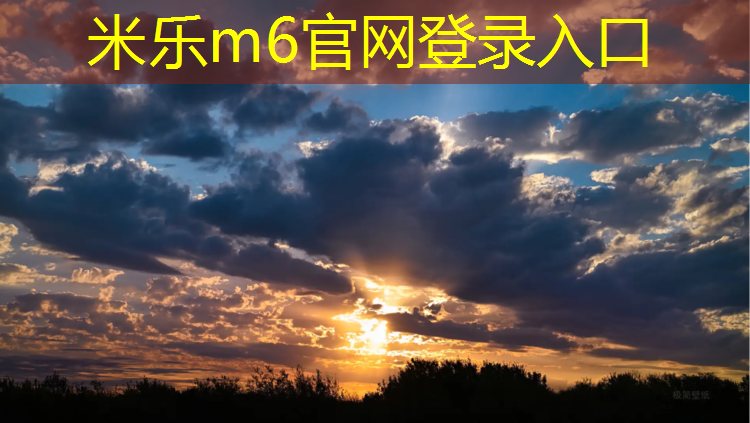 米乐m6官网登录入口：学校塑胶跑道大概多宽