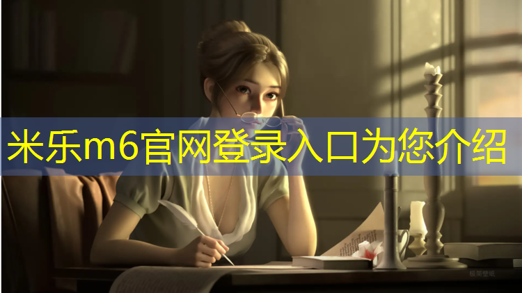 米乐m6官网登录入口：楼顶露台塑胶跑道