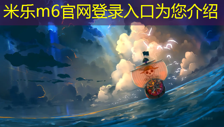 米乐m6官网登录入口为您介绍：塑胶跑道试水要求规范