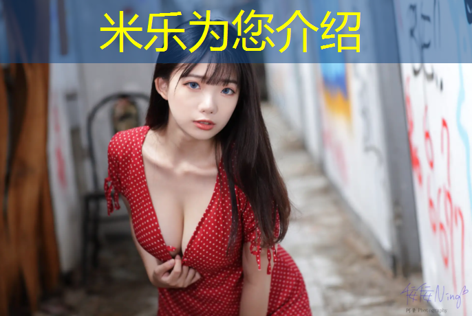 <strong>米乐为您介绍：塑胶跑道芋头粉辣条</strong>