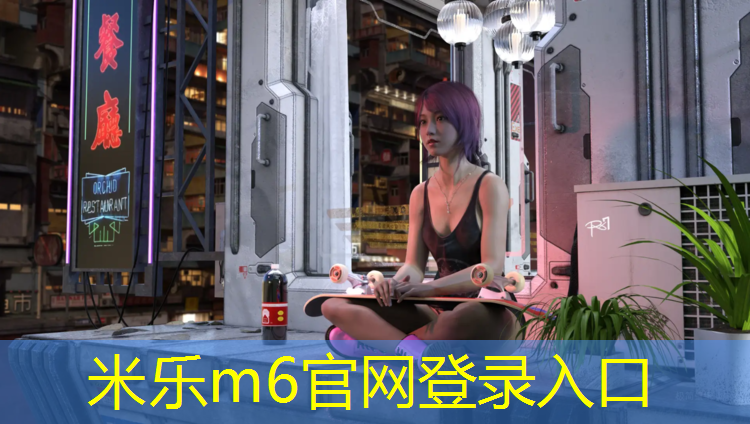 米乐：诸暨大唐塑胶跑道价格