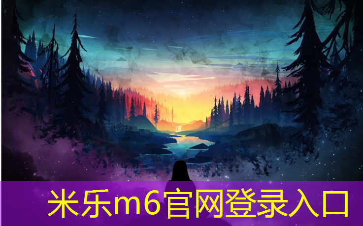<strong>米乐：室内运动垫健身垫</strong>