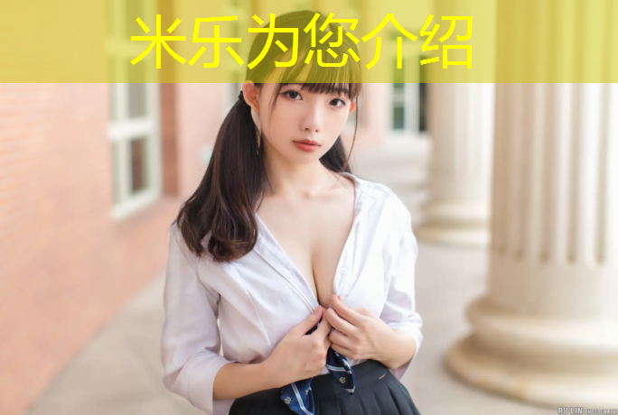 <strong>米乐为您介绍：红色塑胶跑道售后服务</strong>