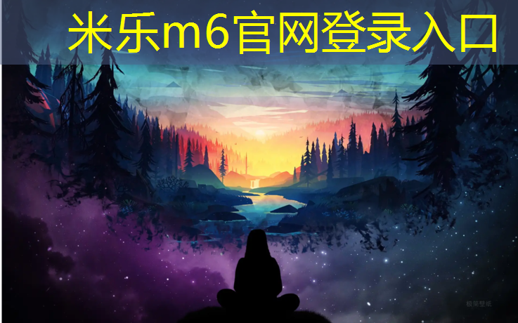 <strong>米乐m6官网登录入口：爱上公园健身翻单杠，释放你的力量和魅力！</strong>