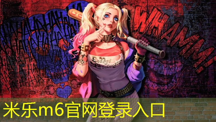 <strong>米乐：塑胶跑道磨鞋底吗_</strong>