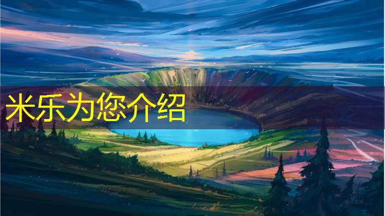 米乐：塑胶跑道能穿钉鞋马