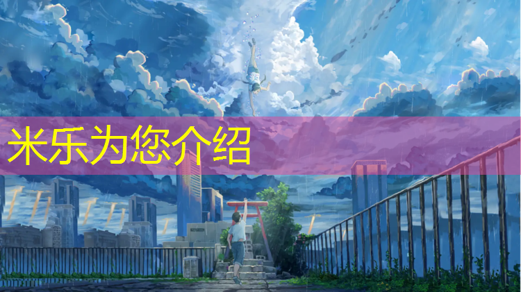 <strong>米乐为您介绍：徐州塑胶跑道寿命多少年</strong>