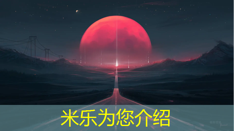 <strong>米乐m6官网登录入口：网球网红元素是什么颜色</strong>