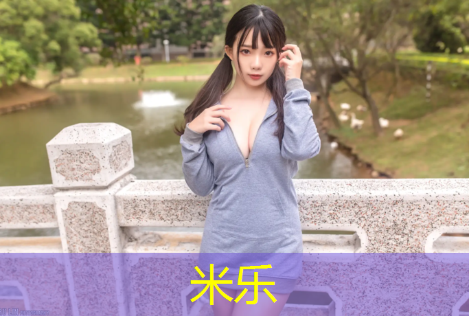 米乐：徐州球场塑胶跑道施工
