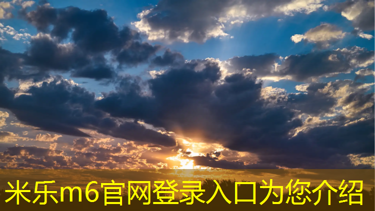 <strong>米乐m6官网登录入口：塑胶跑道烂了胶带维修</strong>