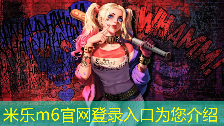 <strong>米乐：时尚自结纹塑胶跑道</strong>