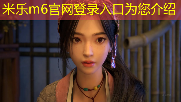 <strong>米乐m6官网登录入口：晟茂塑胶跑道代理</strong>