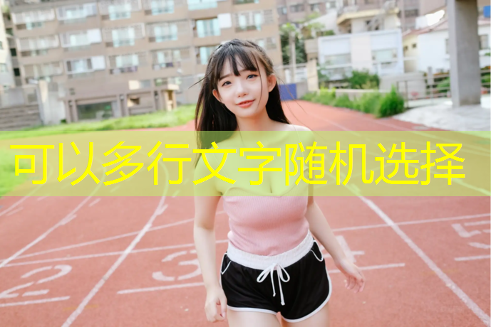 室内健身十大动作